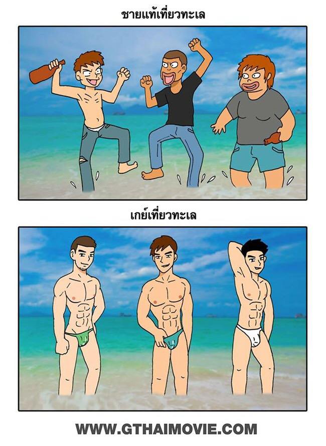 การ์ตูนเสียดสีสังคม