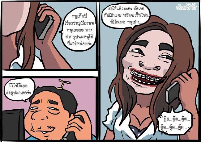 การ์ตูนเสียดสีสังคม