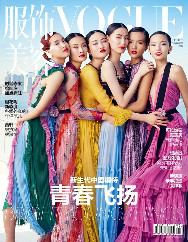 Vogue China November 2015