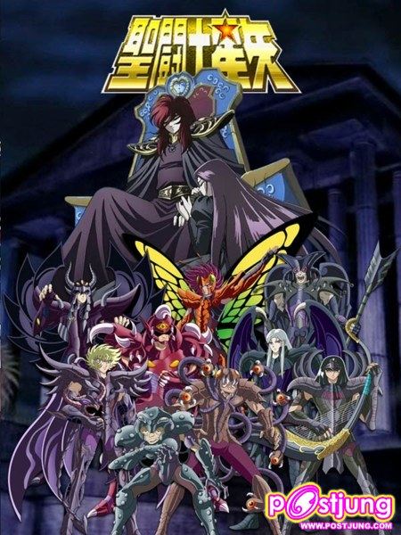 Saint seiya การ์ตูนในตำนาน!