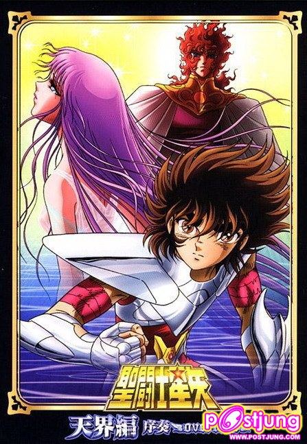 Saint seiya การ์ตูนในตำนาน!
