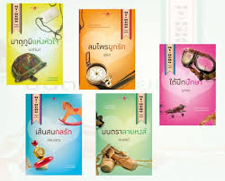 my hero วีรบุรุษสุดที่รัก