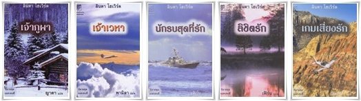 ชุดแมคเคนซี่