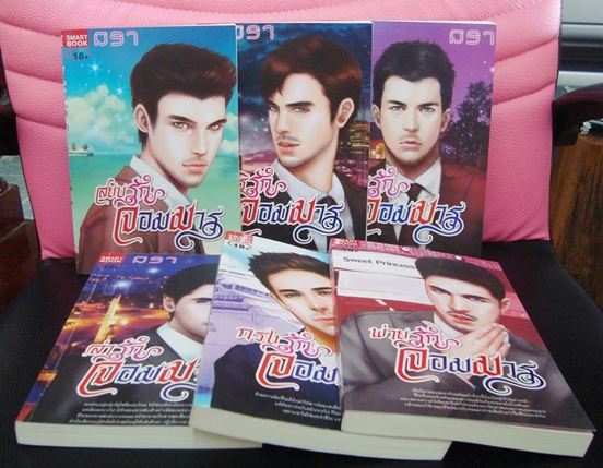 นิยายชุดจอมมาร