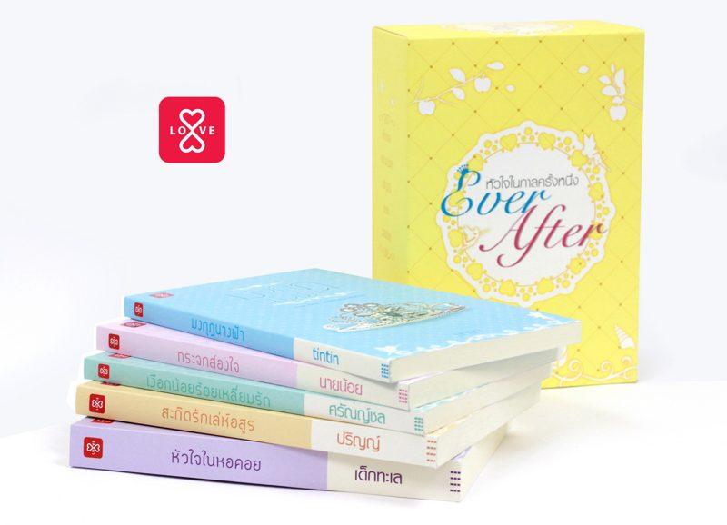 Ever After หัวใจ กาลครั้งหนึง