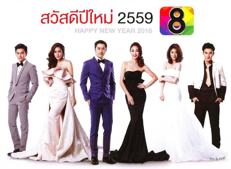 ปฏิทินช่อง8 ปีพ.ศ.2559
