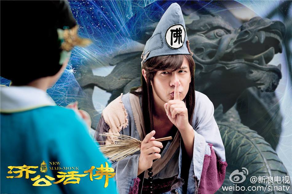 จี้กง อภินิหารเทพพิชิตมาร ฉบับใหม่ 《新济公活佛》 New Legend Ji Gong 2013-2014 part34