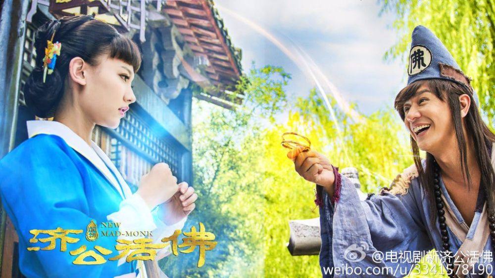 จี้กง อภินิหารเทพพิชิตมาร ฉบับใหม่ 《新济公活佛》 New Legend Ji Gong 2013-2014 part34
