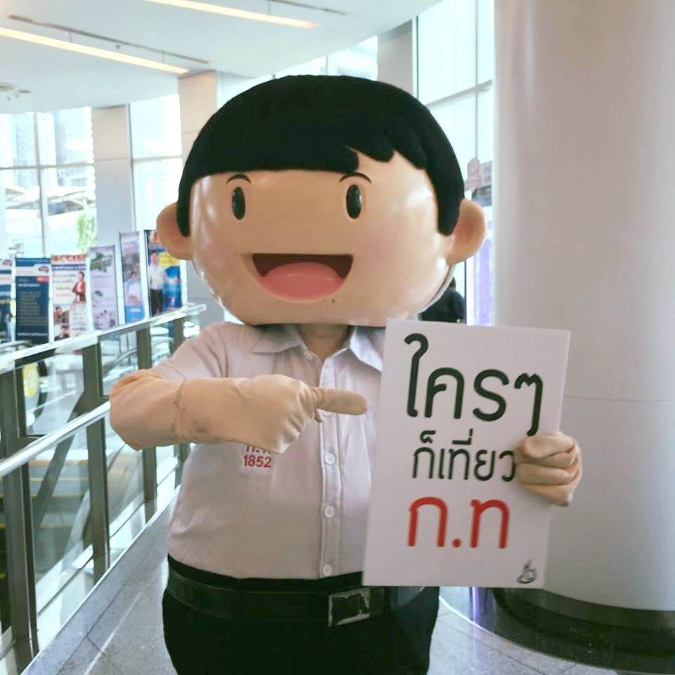 ตุ๊กตา BCC ตาแป๋ว