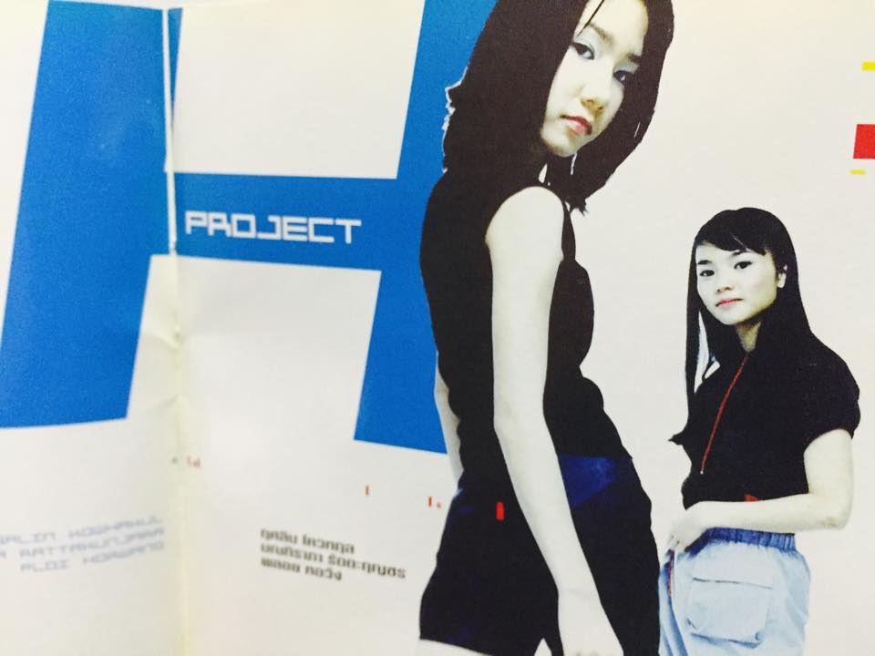 Triumphs Kingdom ,Project H, DOJOCITY จำกันได้มั้ยเอ่ย