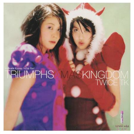 Triumphs Kingdom ,Project H, DOJOCITY จำกันได้มั้ยเอ่ย