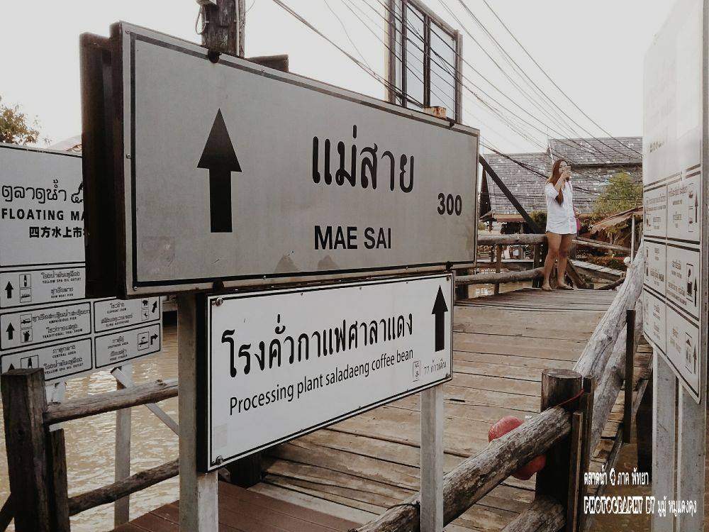 ตลาดน้ำสี่ภาค พัทยา