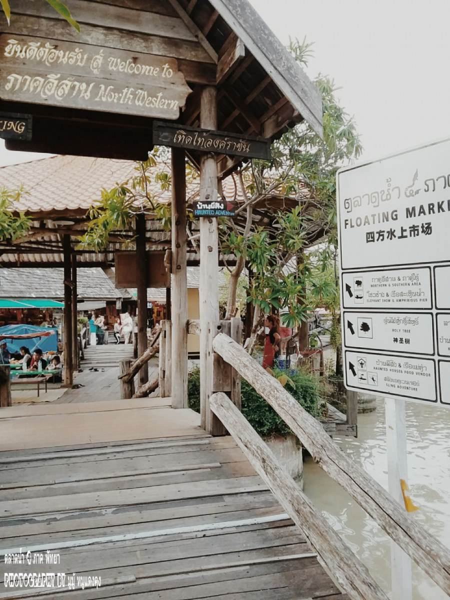 ตลาดน้ำสี่ภาค พัทยา