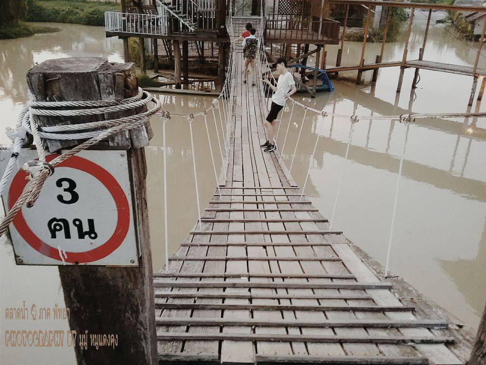 ตลาดน้ำสี่ภาค พัทยา