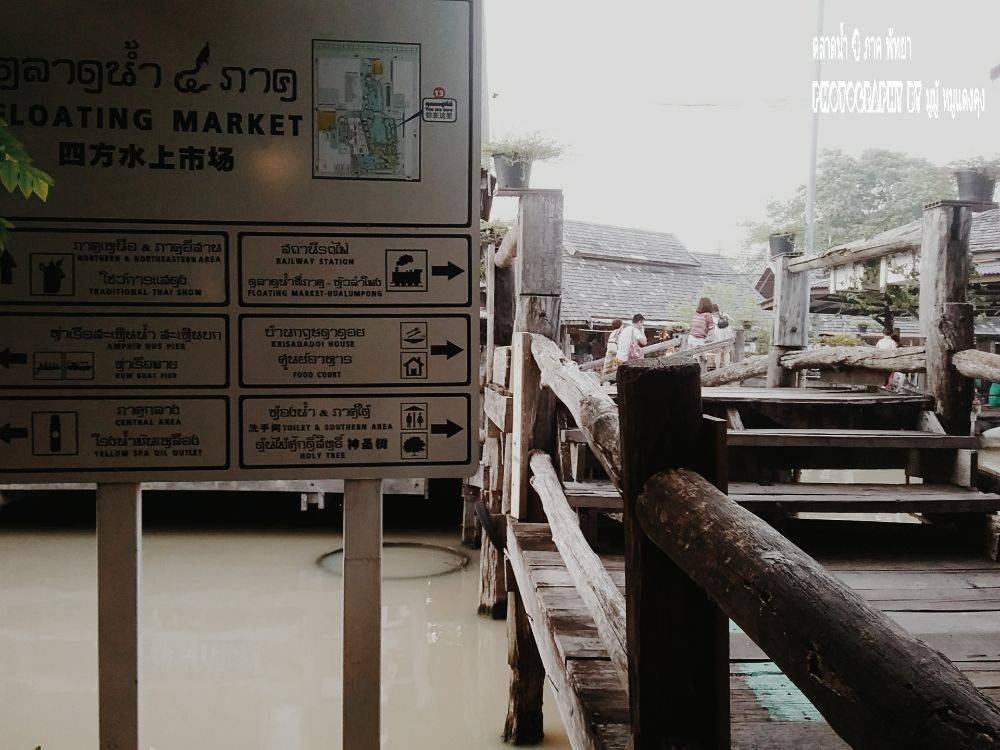 ตลาดน้ำสี่ภาค พัทยา