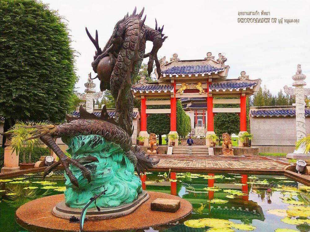 สระมังกร