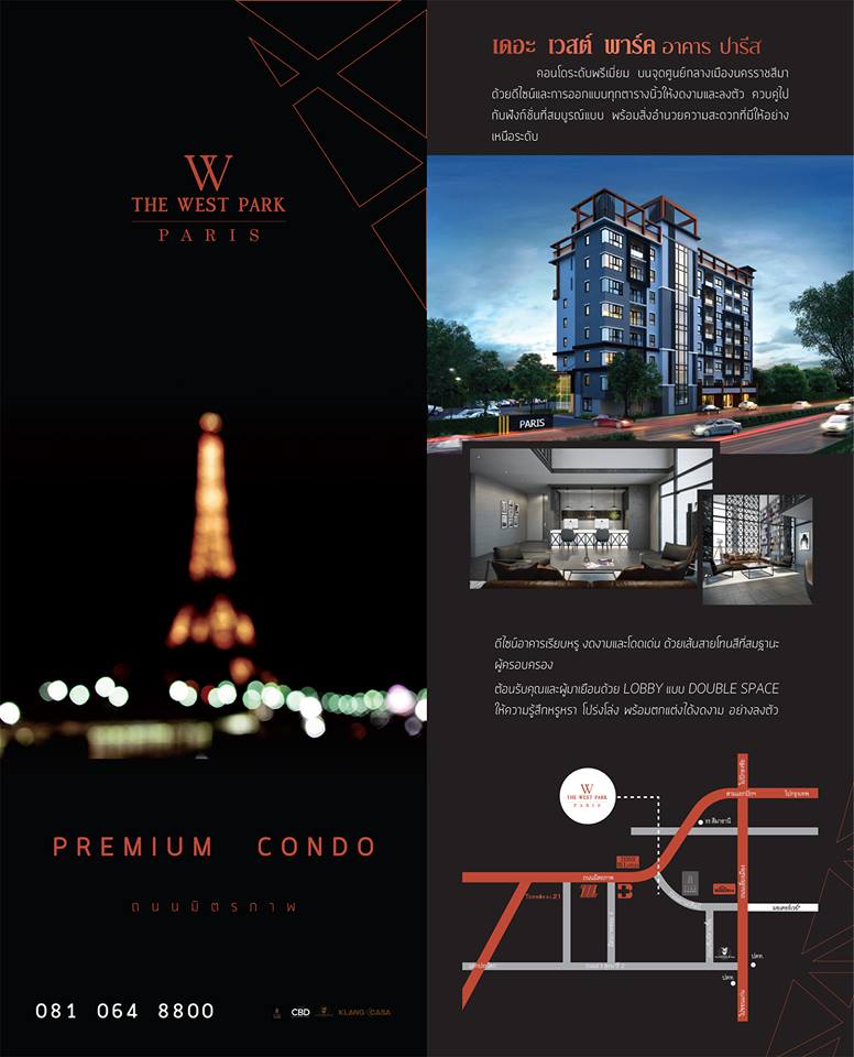 the west park paris Condominium