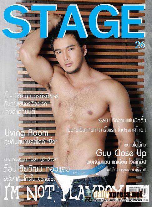 ต๊อบ ชัยวัฒน์