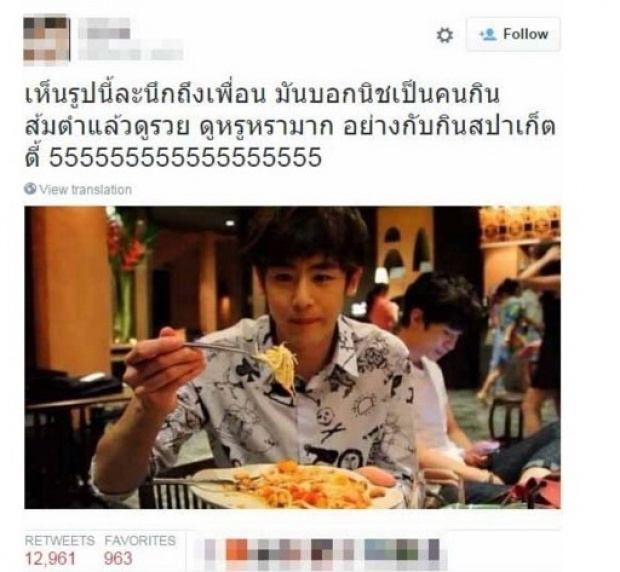 ทำเอาตะลึง!! เมื่อ นิชคุณ เปิบสิ่งนี้แต่คนเห็นภาพเข้าใจผิด