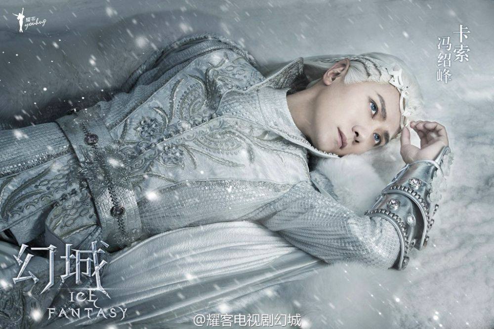 ICE FANTASY 《幻城》 2016 part7