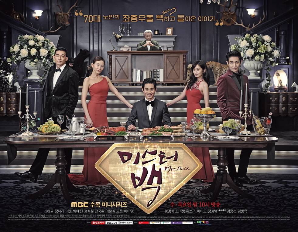 อีจุน MBLAQ ในซีรี่ส์ Mr.Back ขอย้อนวัยให้หัวใจกลับไปเฟี้ยว