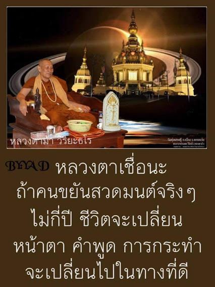 ข้อคิดธรรมะยามเช้า