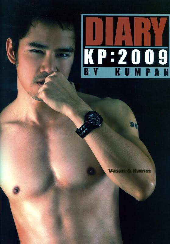 กำปั้น บาซู