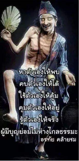 ข้อคิดธรรมะยามเช้า