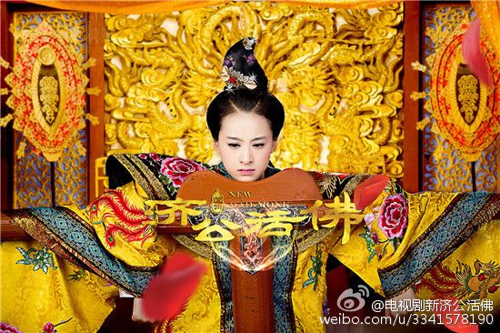 จี้กง อภินิหารเทพพิชิตมาร ฉบับใหม่ 《新济公活佛》 New Legend Ji Gong 2013-2014 part39