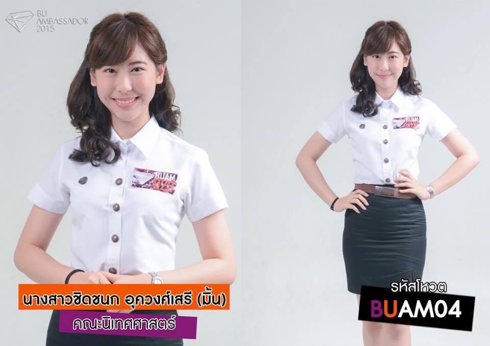 ผู้เข้าประกวดดาว-เดือน มหาวิทยาลัยกรุงเทพ รุ่นที่1
