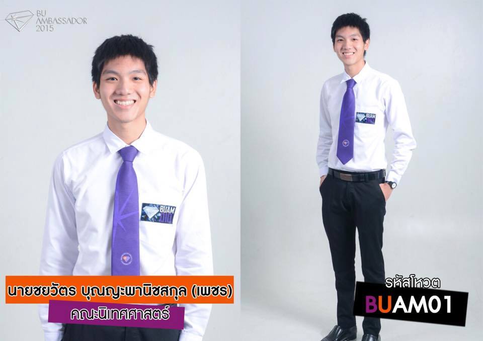 ผู้เข้าประกวดดาว-เดือน มหาวิทยาลัยกรุงเทพ รุ่นที่1