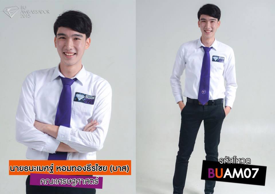 ผู้เข้าประกวดดาว-เดือน มหาวิทยาลัยกรุงเทพ รุ่นที่1