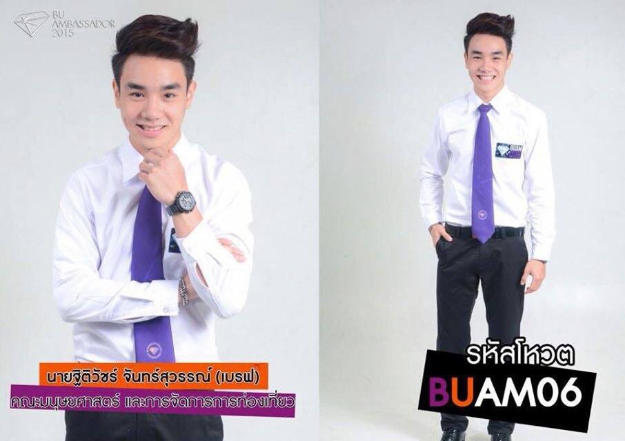 ผู้เข้าประกวดดาว-เดือน มหาวิทยาลัยกรุงเทพ รุ่นที่1