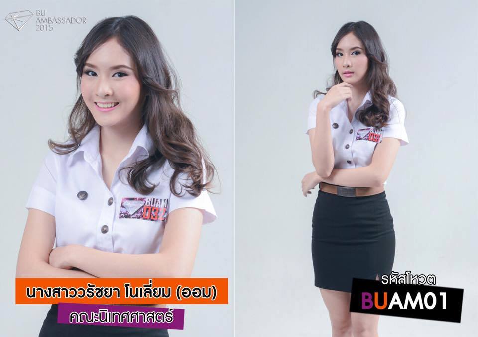 ผู้เข้าประกวดดาว-เดือน มหาวิทยาลัยกรุงเทพ รุ่นที่1