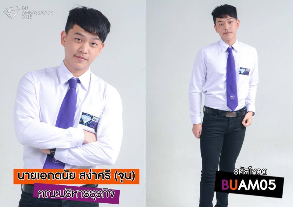 ผู้เข้าประกวดดาว-เดือน มหาวิทยาลัยกรุงเทพ รุ่นที่1