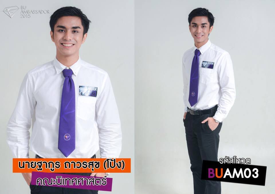 ผู้เข้าประกวดดาว-เดือน มหาวิทยาลัยกรุงเทพ รุ่นที่1
