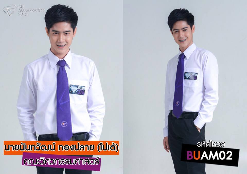 ผู้เข้าประกวดดาว-เดือน มหาวิทยาลัยกรุงเทพ รุ่นที่1