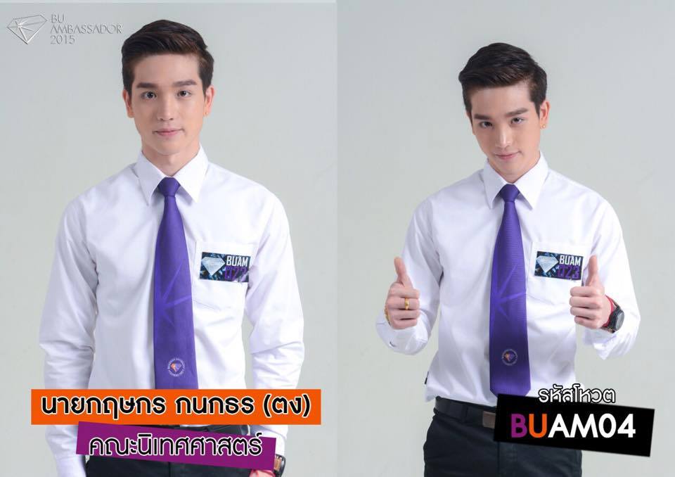 ผู้เข้าประกวดดาว-เดือน มหาวิทยาลัยกรุงเทพ รุ่นที่1