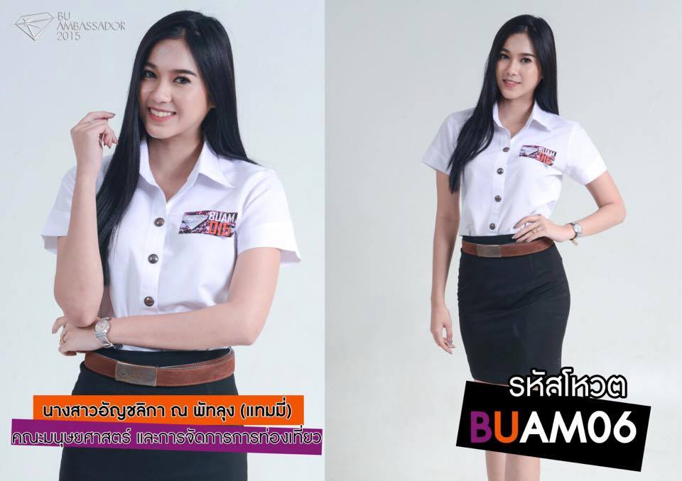 ผู้เข้าประกวดดาว-เดือน มหาวิทยาลัยกรุงเทพ รุ่นที่1