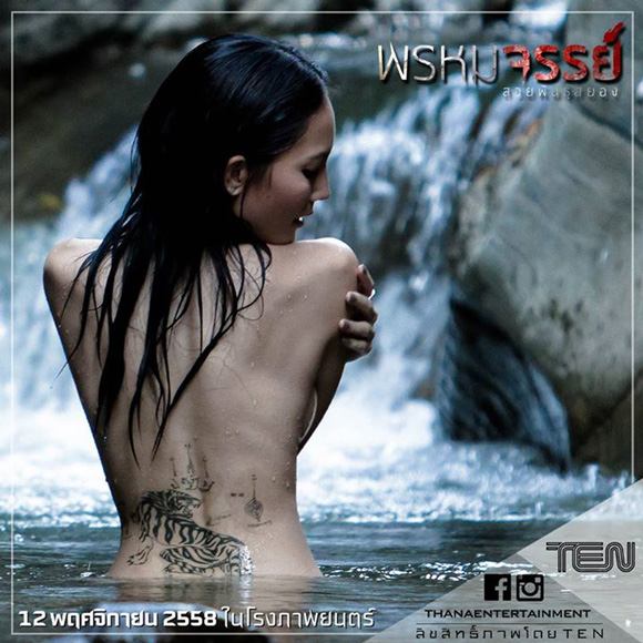 ภาพชุดใหม่เพิ่งปล่อยออกมาสดๆ ร้อนๆ จากหนัง "พรหมจรรย์ สวยพันธุ์สยอง" แรงติดเรตสุดๆ