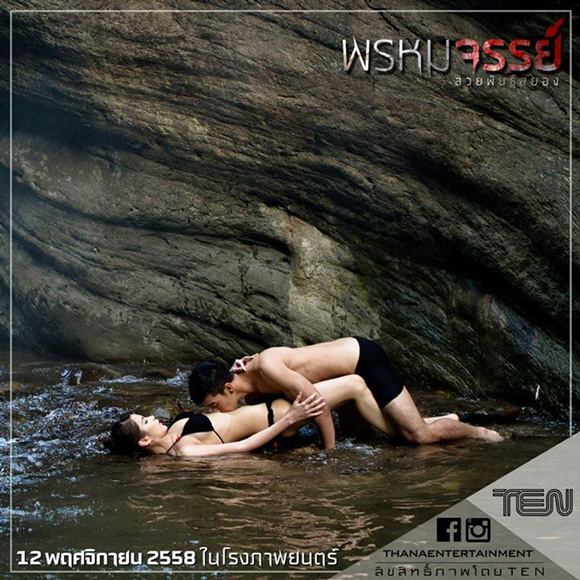 ภาพชุดสุดฟิน