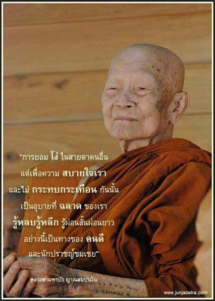 คำคมธรรมะ