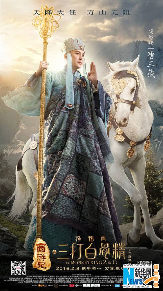The Monkey King 2 《西游记之孙悟空三打白骨精》2016 part1