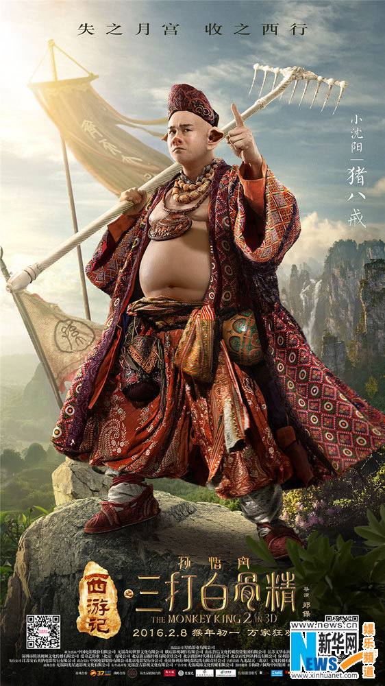 The Monkey King 2 《西游记之孙悟空三打白骨精》2016 part1