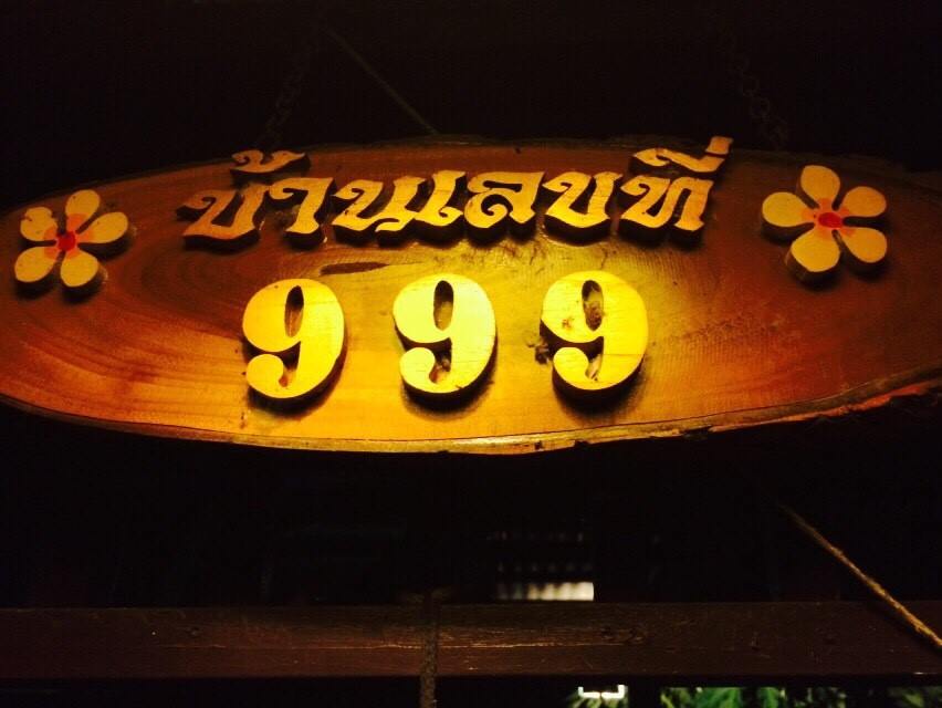 บ้านทรงไทยสไตล์ล้านนา