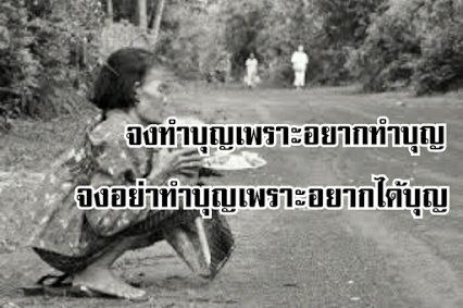 คำคมธรรมะ
