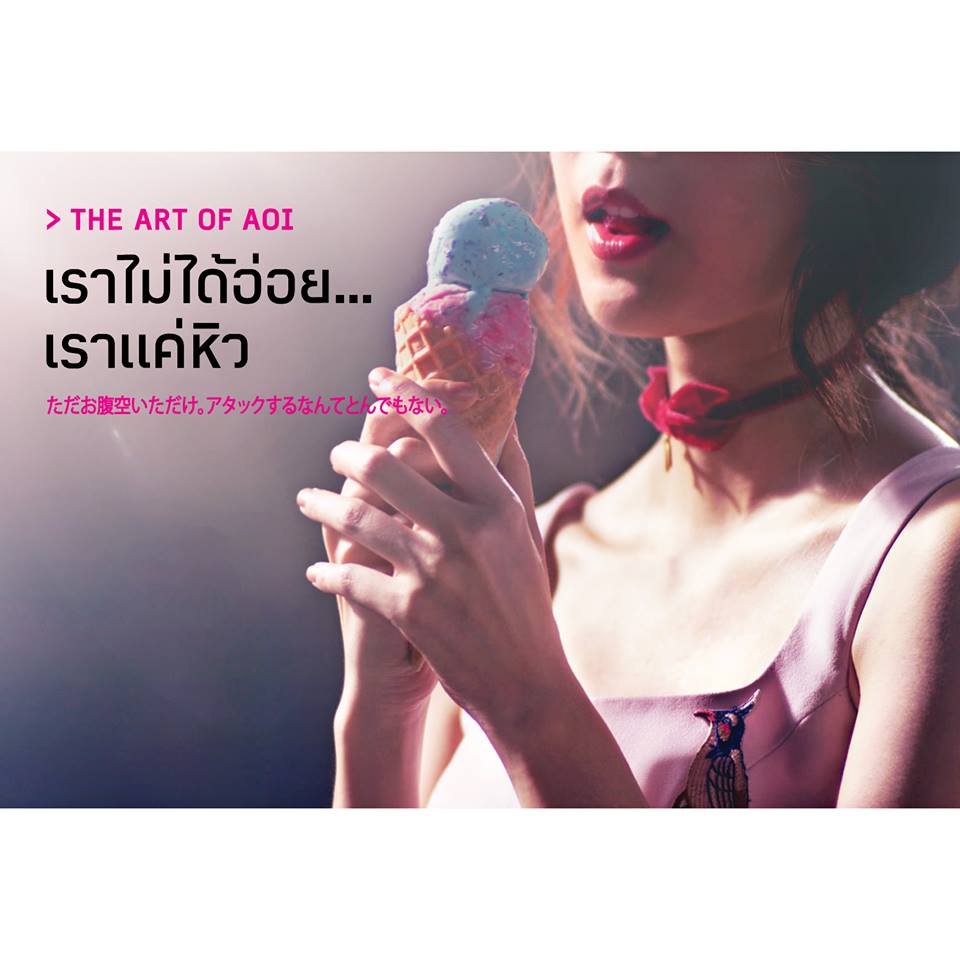 "อ่อย" แบบมีสไตล์ ผู้ชายไม่มองให้รู้ไป