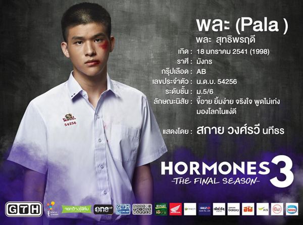 สกาย วงศ์รวี หนุ่มหล่อสุดฮอต ที่สาว ๆ ส่งเสียงกรี๊ดกันทั่วบ้านทั่วเมือง จากซีรีส์ฮอร์โมน 3