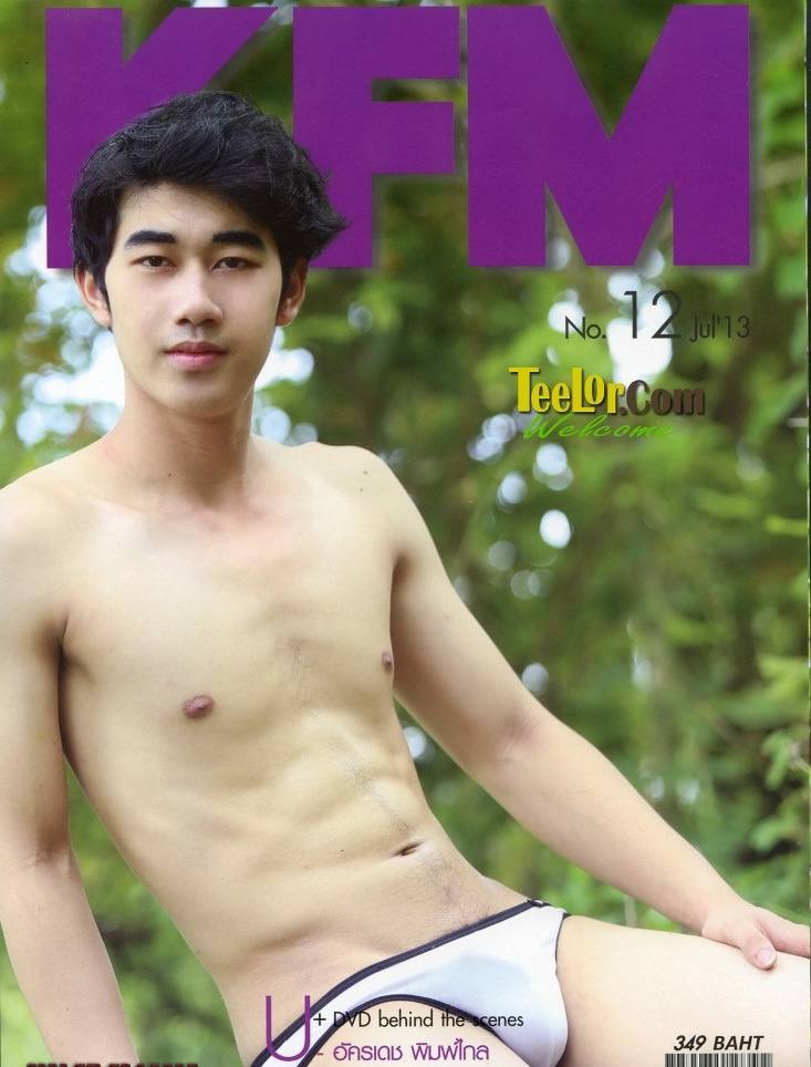 ยู-อัครเดช หนุ่มหน้าตี๋ ขาวใส น่าเจี้ยะ