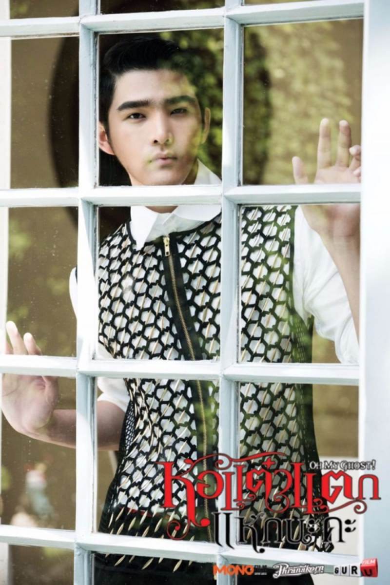 แฟชั่นเซตสุดแซ่บของหนุ่มๆจาก หอแต๋วแตก